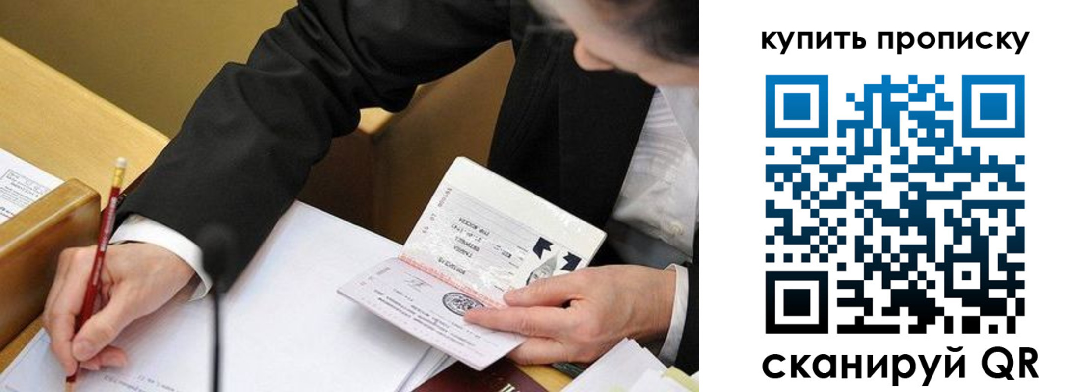 прописка иностранных граждан в Бугуруслане