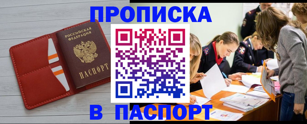 временная регистрация в Бугуруслане