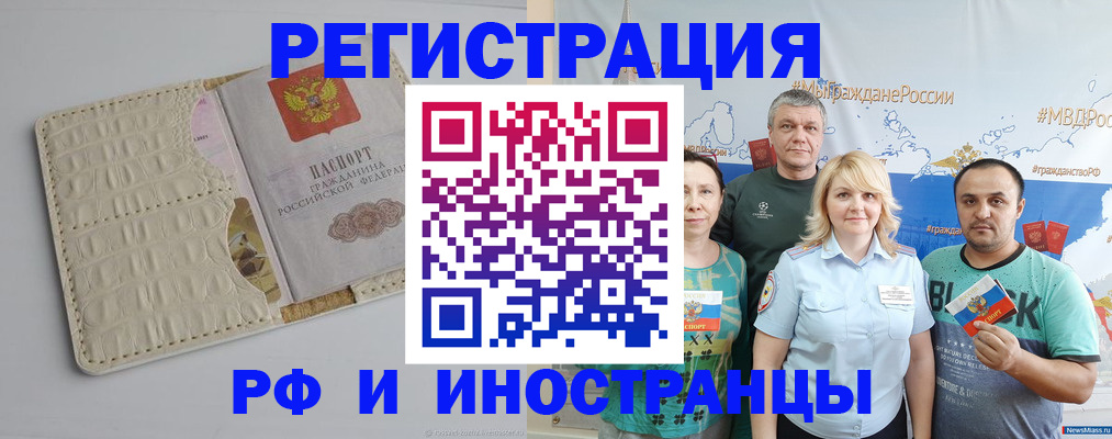 прописка гарантия в Бугуруслане