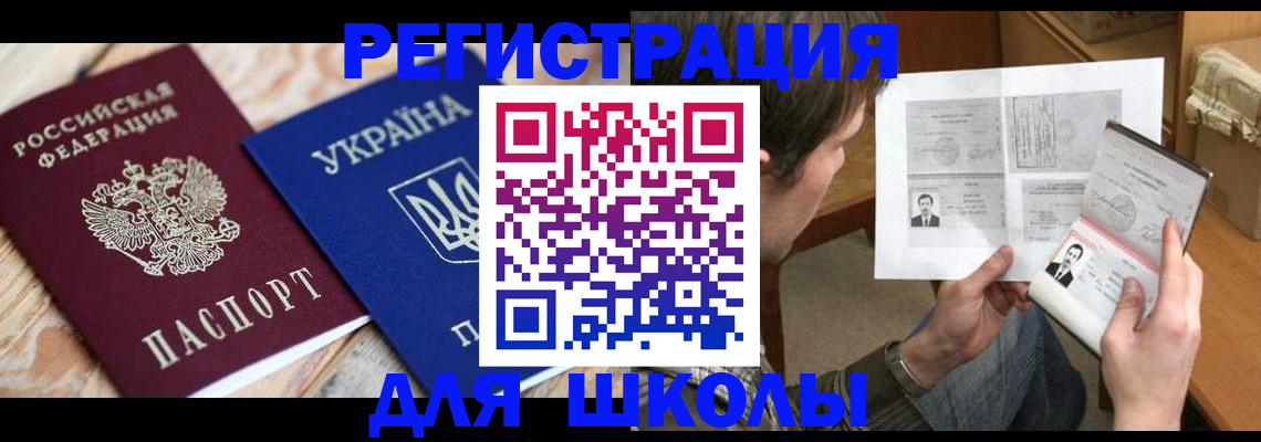 временная регистрация адрес в Бугуруслане