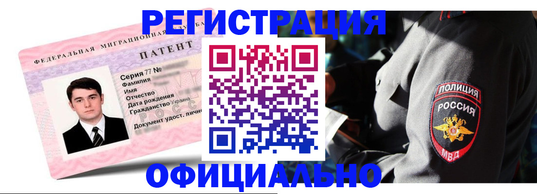 прописка ребенка в Бугуруслане